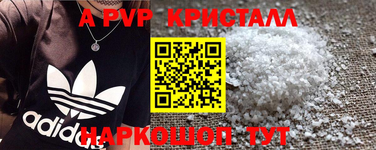 магазин    Alpha PVP крисы CK  Вход с VPN  Ростов-на-Дону  Alpha-PVP VHQ 