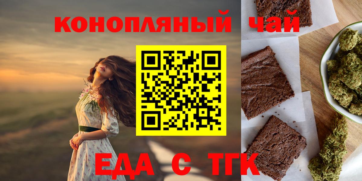Canna-Cookies марихуана  Вход с VPN  Ростов-на-Дону 