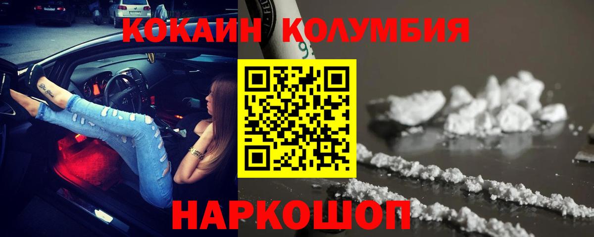 Кокаин 98% Ростов-на-Дону