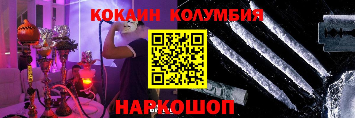 Ростов-на-Дону  Cocaine 97%  Вход с VPN  COCAIN FishScale 