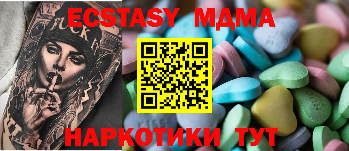 Экстази  Вход с VPN  Ростов-на-Дону  Ecstasy 300 mg  Экстази Philipp Plein 