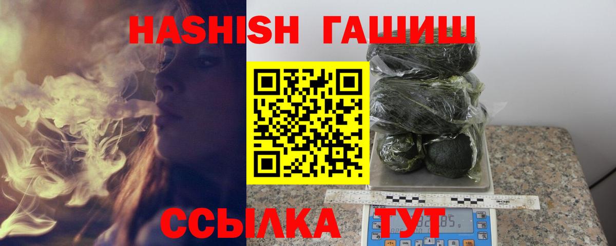 Ростов-на-Дону  Гашиш индика сатива  Вход с VPN  ГАШИШ Cannabis 