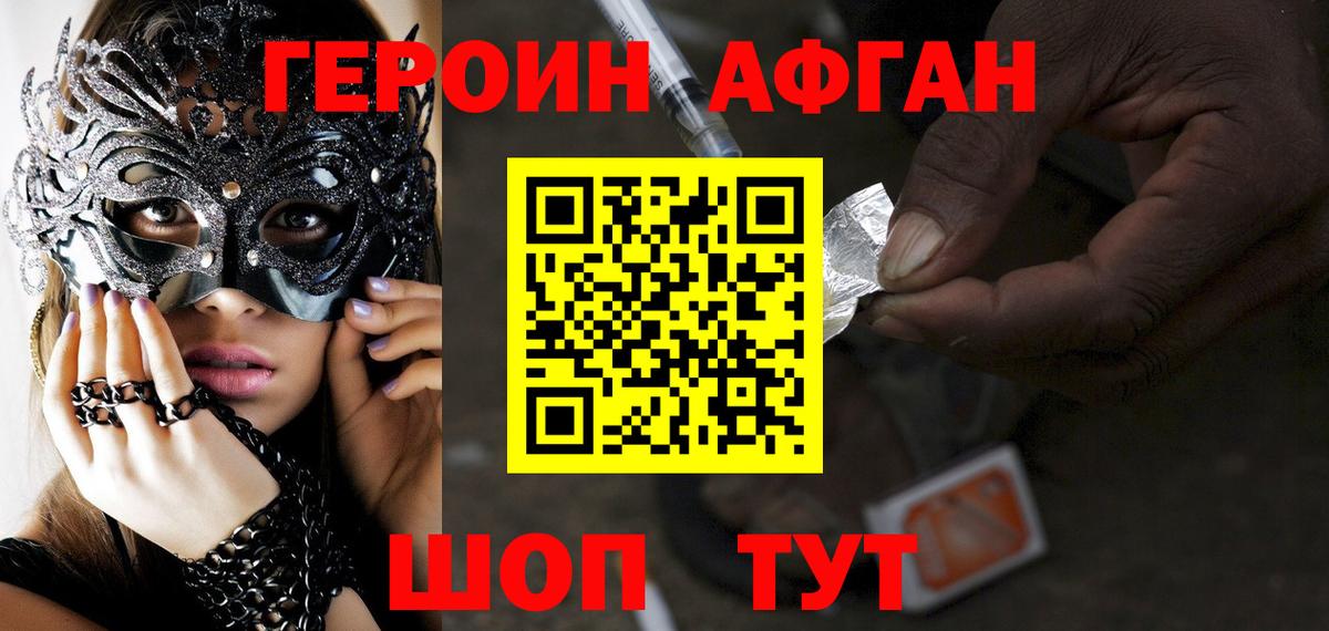Героин VHQ Ростов-на-Дону