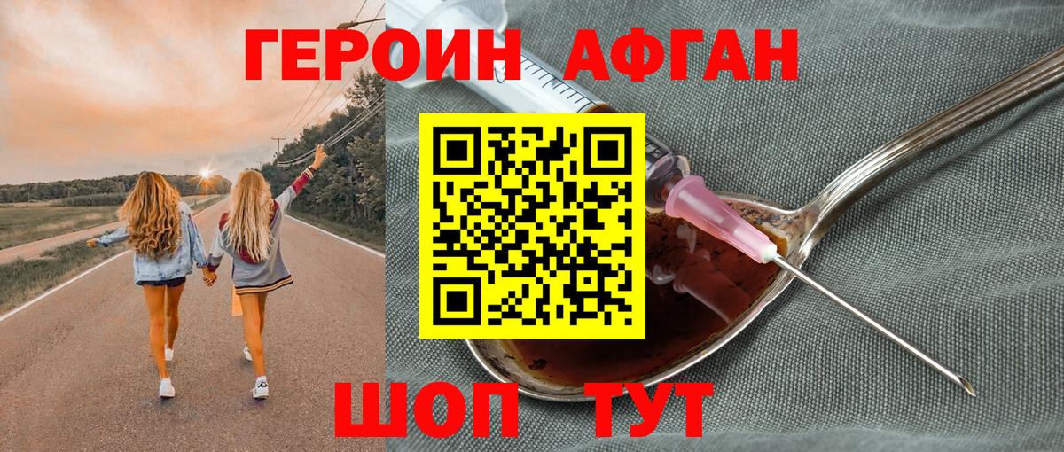 Ростов-на-Дону  ГЕРОИН  Вход с VPN  Героин белый 