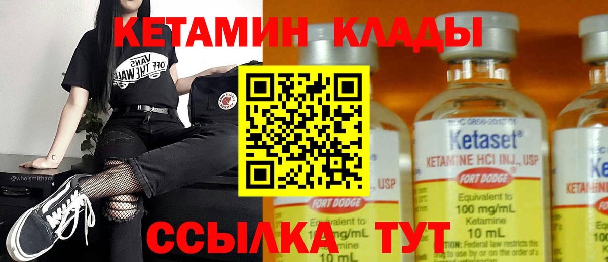 нарко площадка Telegram  Кетамин VHQ  Вход с VPN  Ростов-на-Дону 