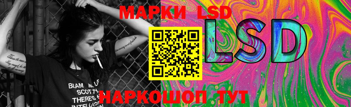 LSD-25 экстази ecstasy Ростов-на-Дону