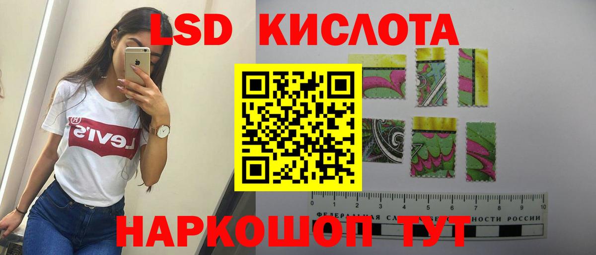 LSD-25 экстази ecstasy  Вход с VPN  Лсд 25 экстази  ЛСД экстази кислота  blacksprut как войти  Ростов-на-Дону 