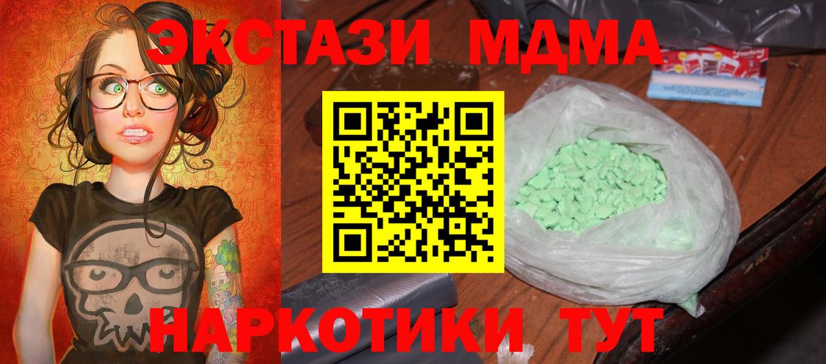 МДМА crystal  Вход с VPN  МДМА  Ростов-на-Дону 