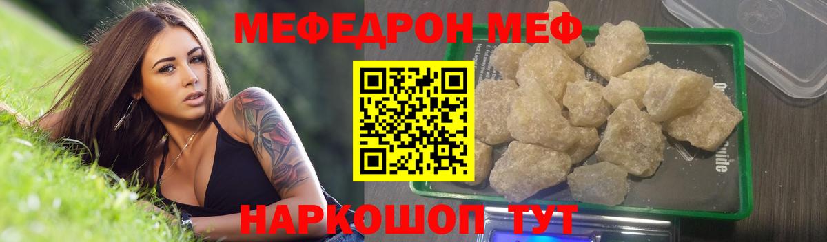 Мефедрон VHQ  МЯУ-МЯУ  МЕФ  Ростов-на-Дону  купить наркоту  Вход с VPN 