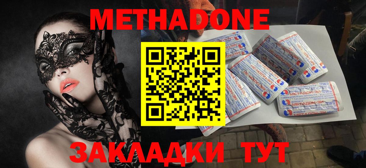 Метадон VHQ Ростов-на-Дону