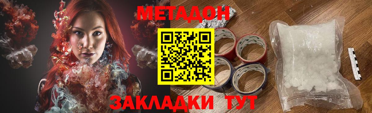 Ростов-на-Дону  mega   Вход с VPN  Метадон methadone 