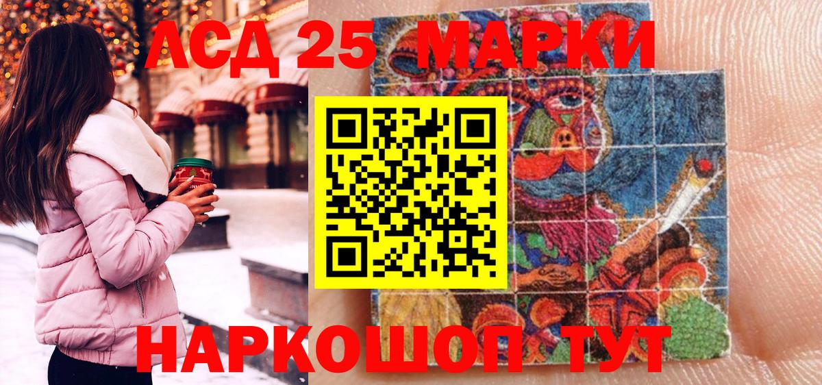 Марки 25I-NBOMe  Марки NBOMe 1500мкг  Вход с VPN  Ростов-на-Дону 