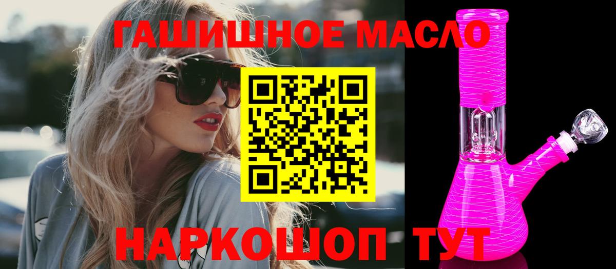 Ростов-на-Дону  продажа наркотиков  Вход с VPN  ТГК вейп с тгк 