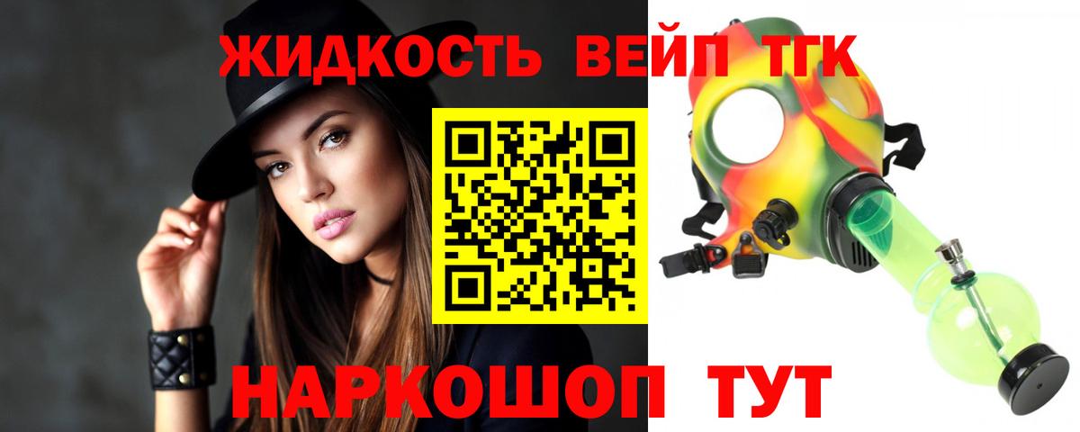 ТГК вейп с тгк Ростов-на-Дону